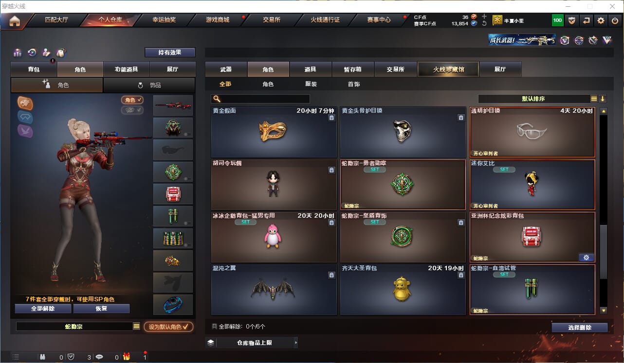 CFQM311936穿越火线账号详情图12 CFQM311936穿越火线账号详情图12