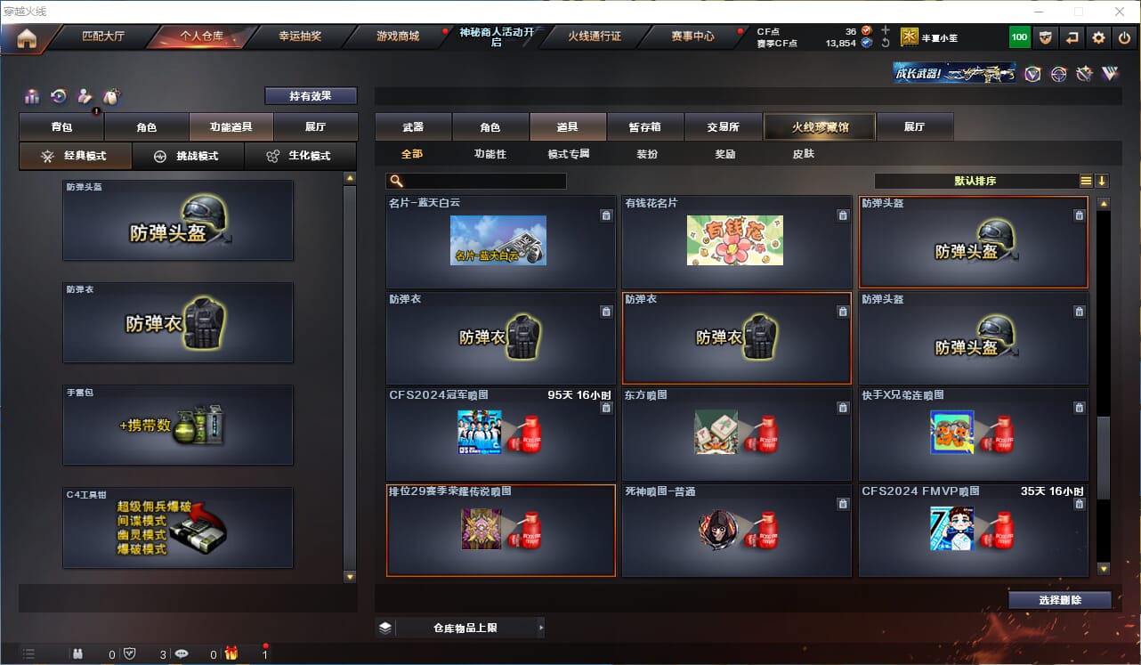 CFQM311936穿越火线账号详情图17 CFQM311936穿越火线账号详情图17