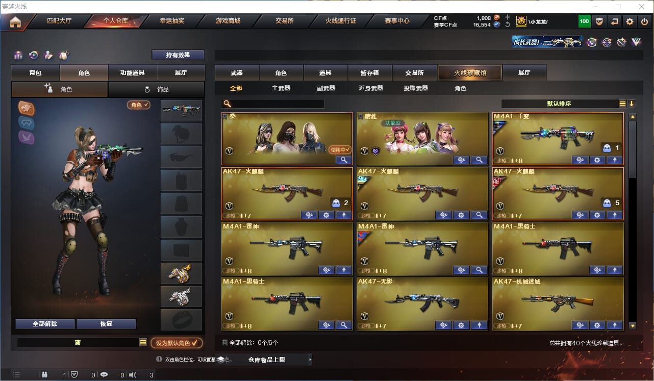 CFQM311937穿越火线账号详情图2 CFQM311937穿越火线账号详情图2