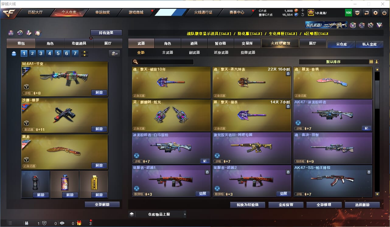 CFQM311937穿越火线账号详情图9 CFQM311937穿越火线账号详情图9