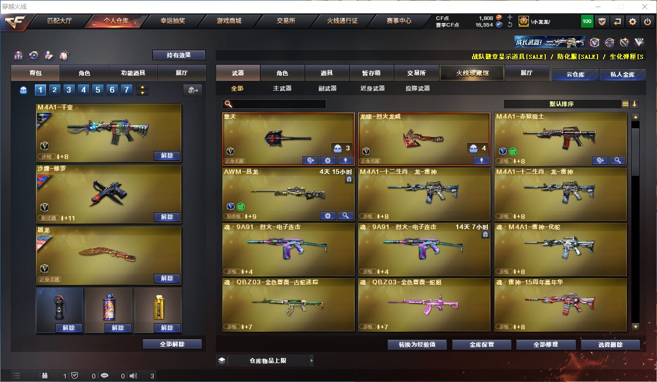 CFQM311937穿越火线账号详情图6 CFQM311937穿越火线账号详情图6