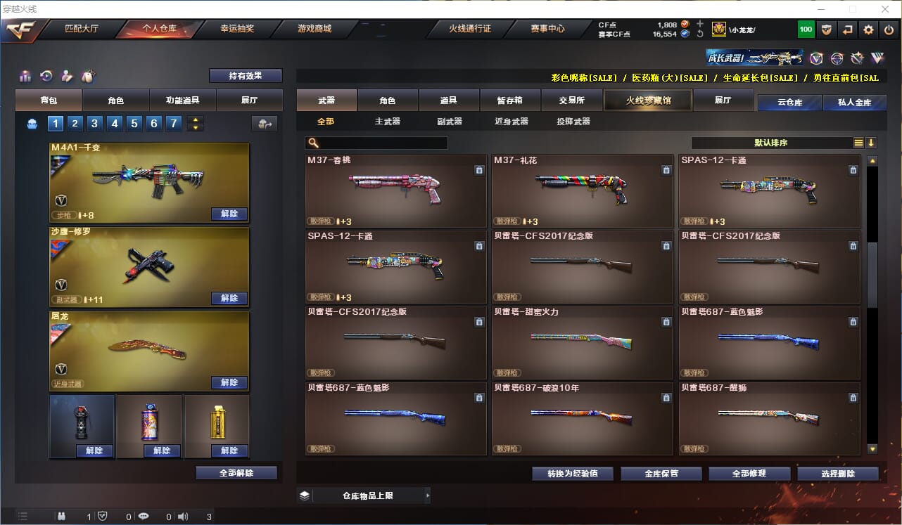 CFQM311937穿越火线账号详情图11 CFQM311937穿越火线账号详情图11