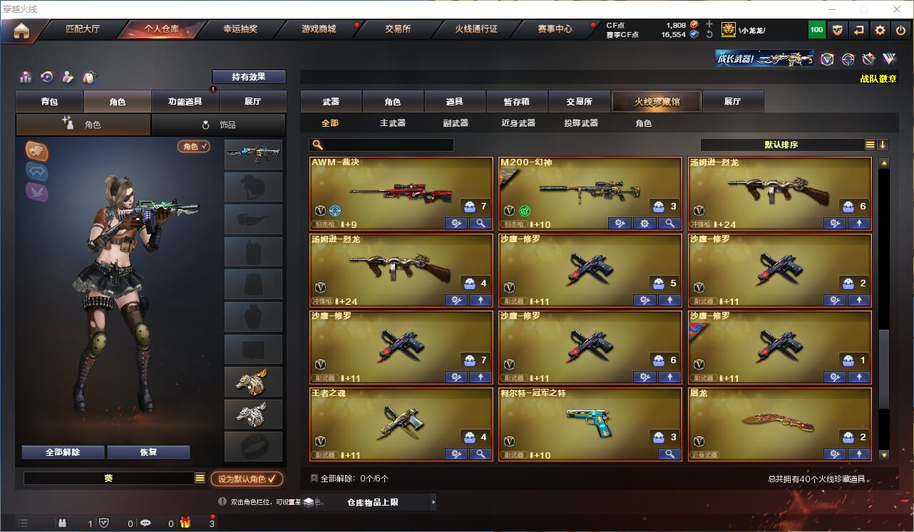 CFQM311937穿越火线账号详情图4 CFQM311937穿越火线账号详情图4