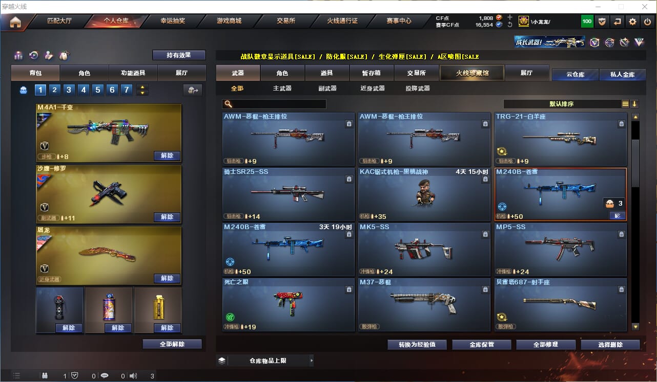 CFQM311937穿越火线账号详情图10 CFQM311937穿越火线账号详情图10