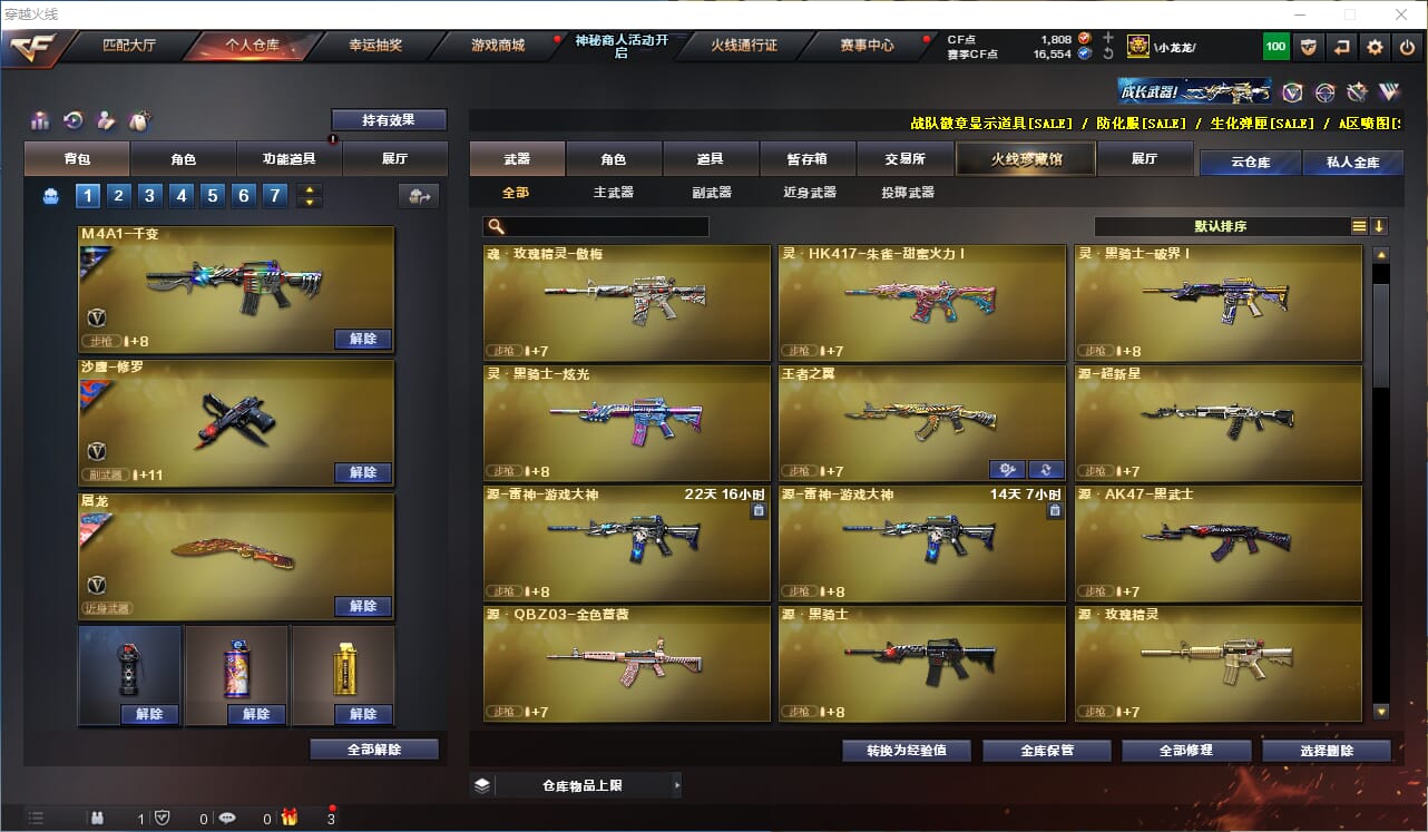 CFQM311937穿越火线账号详情图7 CFQM311937穿越火线账号详情图7