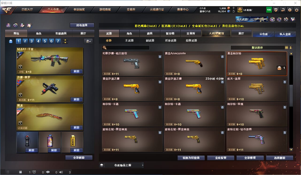 CFQM311937穿越火线账号详情图13 CFQM311937穿越火线账号详情图13