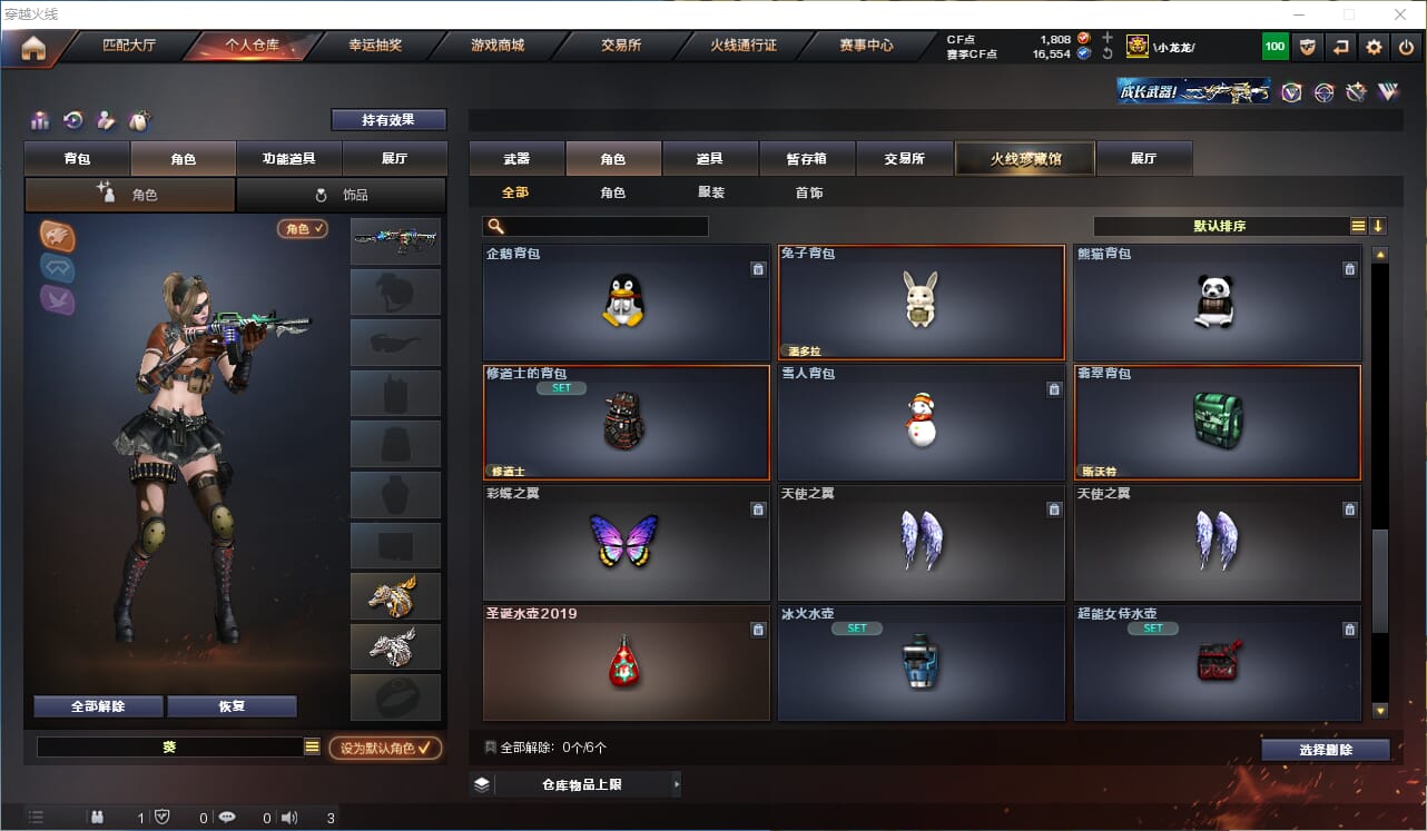 CFQM311937穿越火线账号详情图25 CFQM311937穿越火线账号详情图25