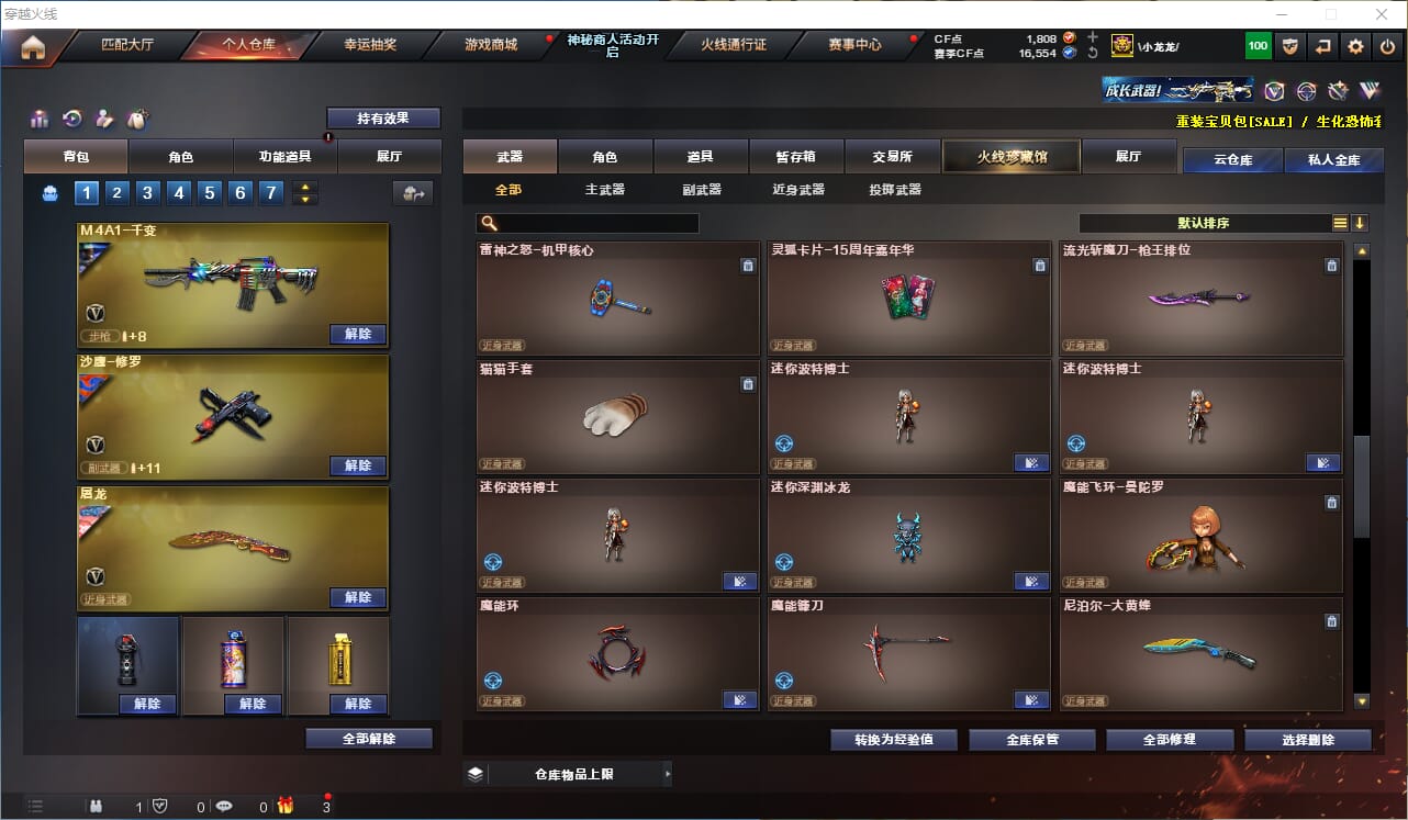CFQM311937穿越火线账号详情图15 CFQM311937穿越火线账号详情图15