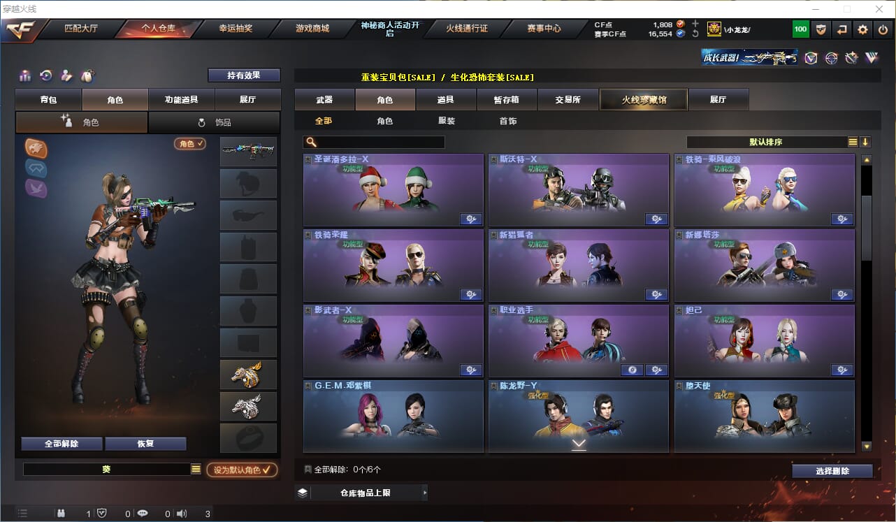 CFQM311937穿越火线账号详情图18 CFQM311937穿越火线账号详情图18