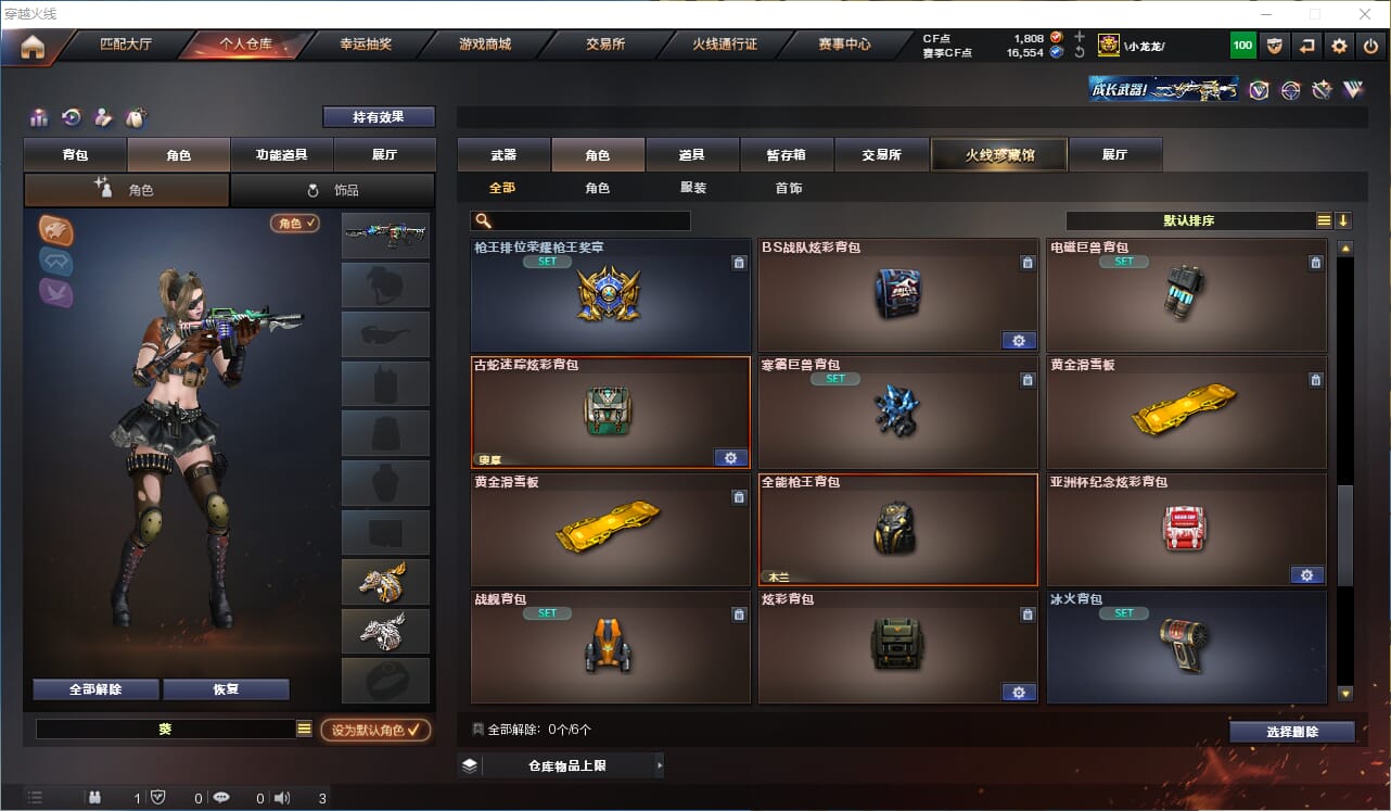 CFQM311937穿越火线账号详情图24 CFQM311937穿越火线账号详情图24