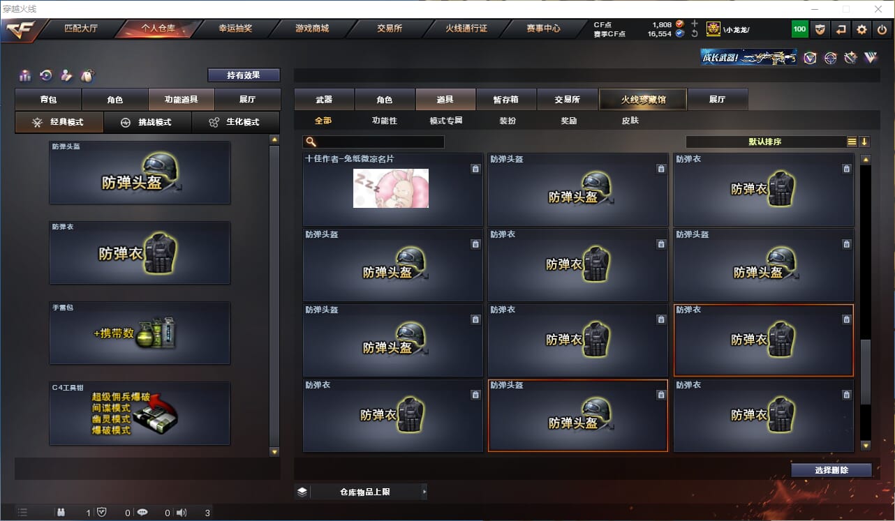 CFQM311937穿越火线账号详情图37 CFQM311937穿越火线账号详情图37