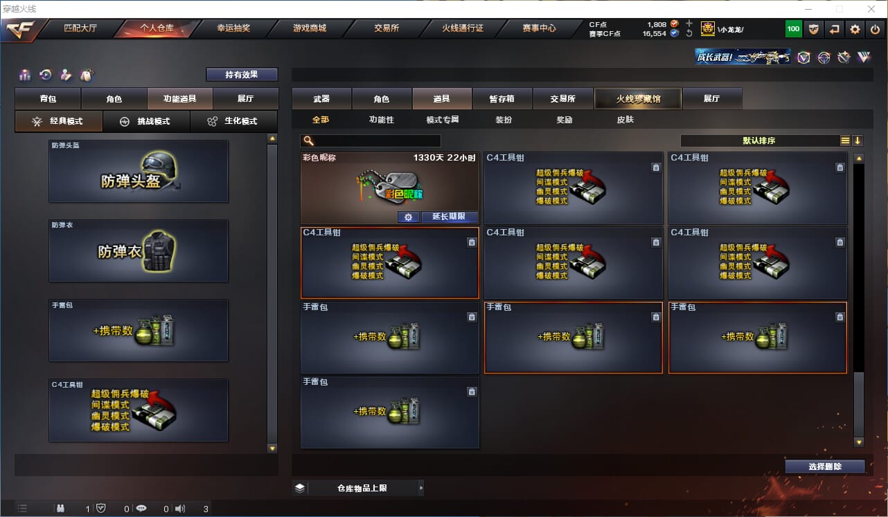 CFQM311937穿越火线账号详情图36 CFQM311937穿越火线账号详情图36