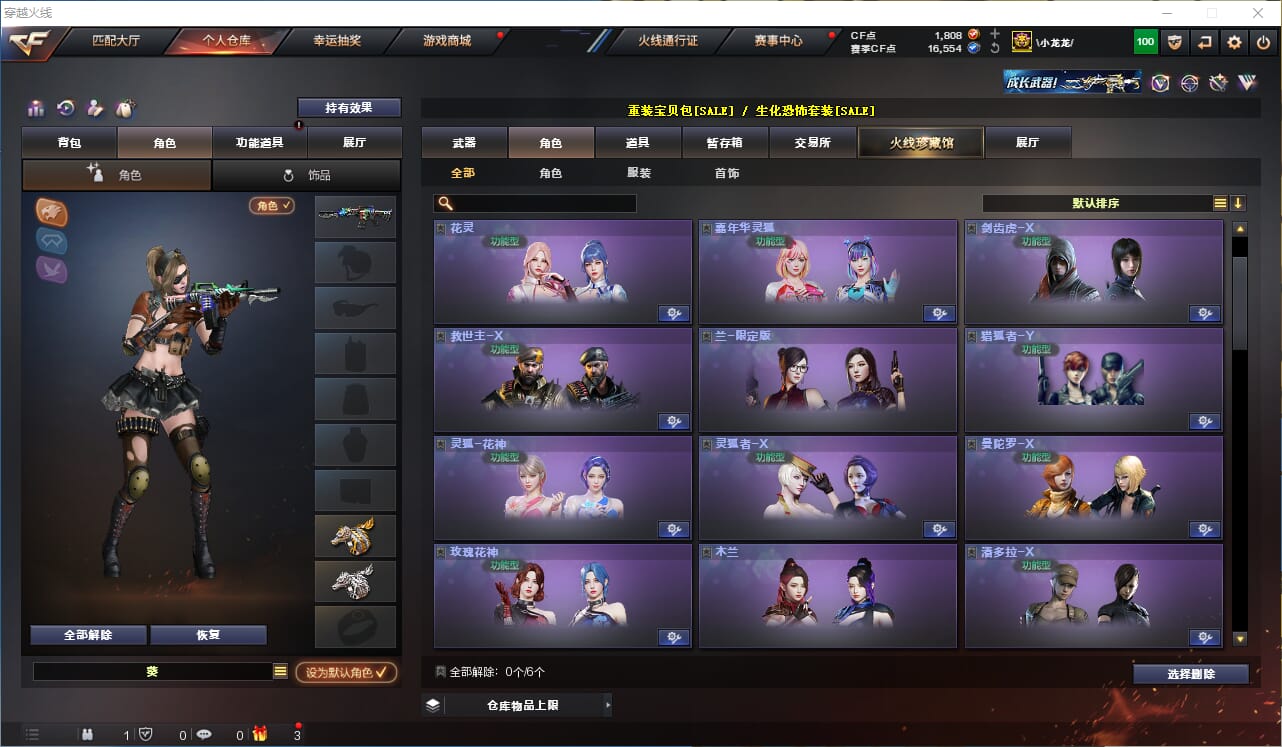 CFQM311937穿越火线账号详情图17 CFQM311937穿越火线账号详情图17
