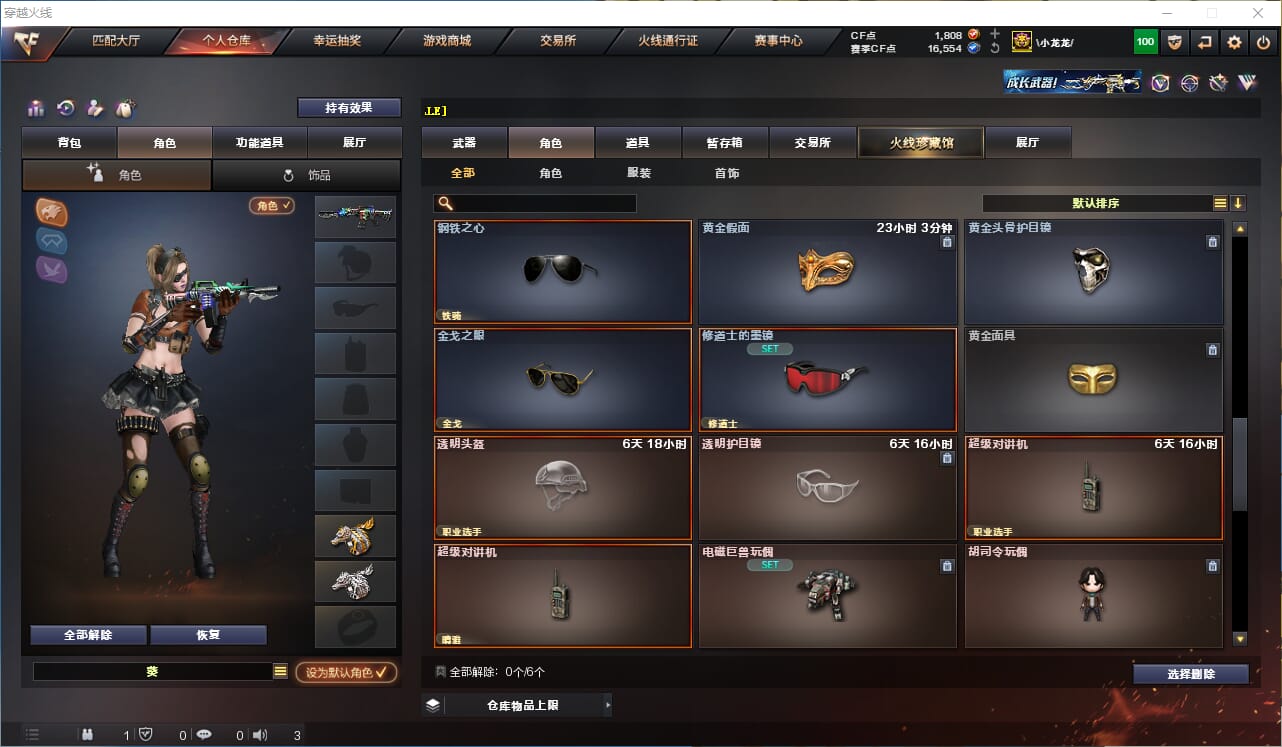 CFQM311937穿越火线账号详情图23 CFQM311937穿越火线账号详情图23