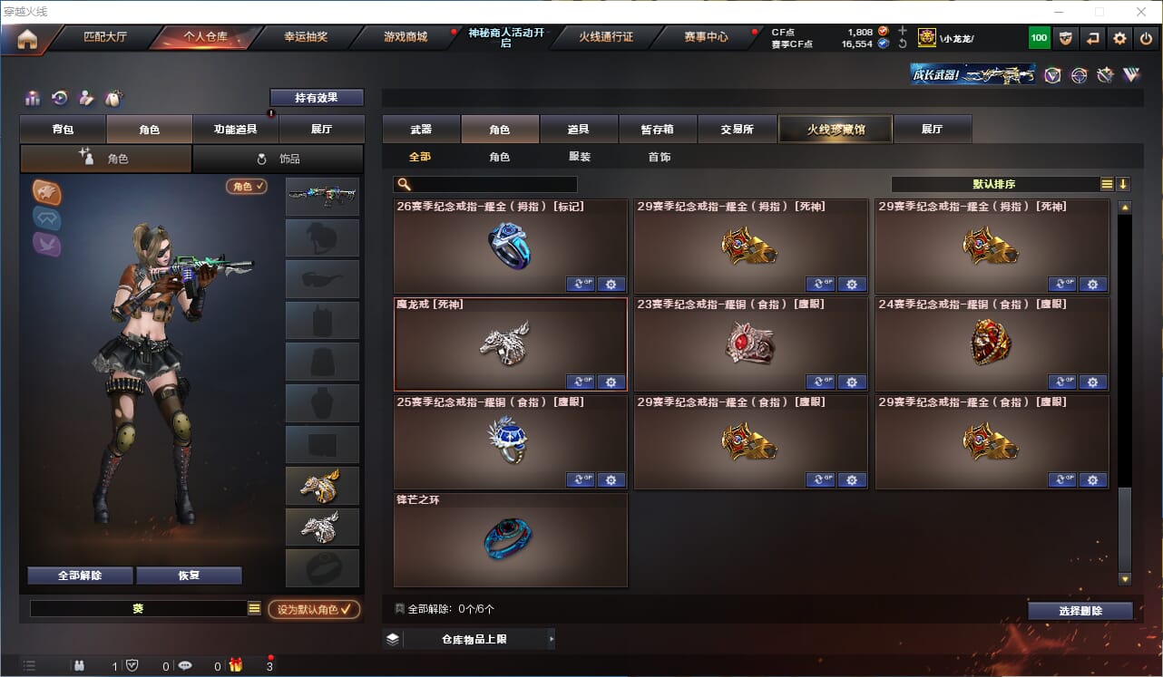 CFQM311937穿越火线账号详情图28 CFQM311937穿越火线账号详情图28
