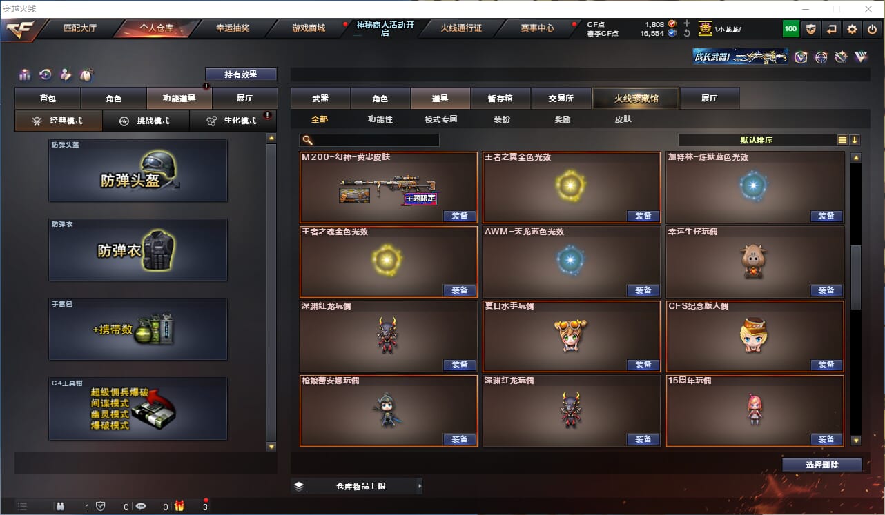 CFQM311937穿越火线账号详情图35 CFQM311937穿越火线账号详情图35