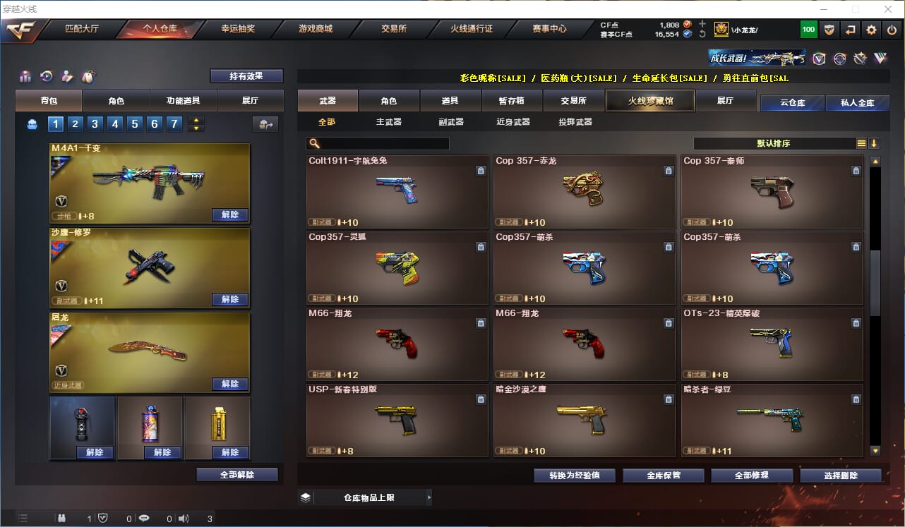 CFQM311937穿越火线账号详情图12 CFQM311937穿越火线账号详情图12