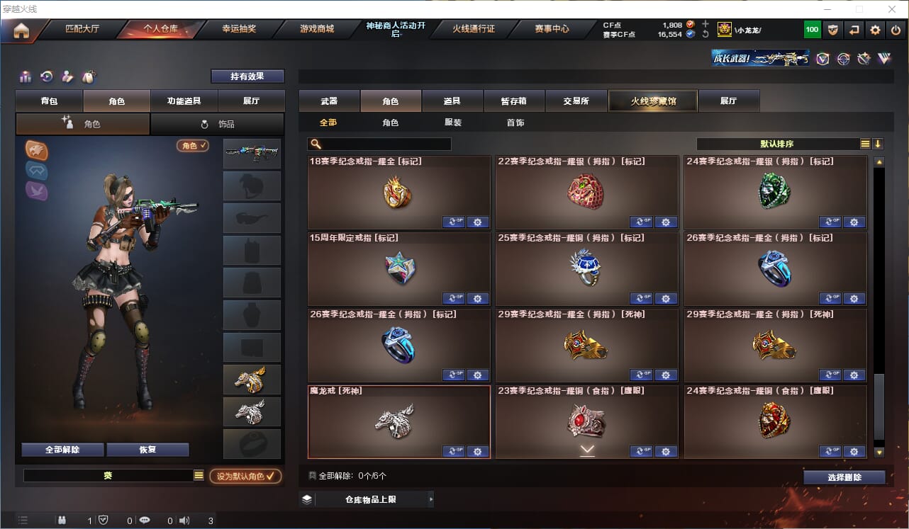 CFQM311937穿越火线账号详情图27 CFQM311937穿越火线账号详情图27