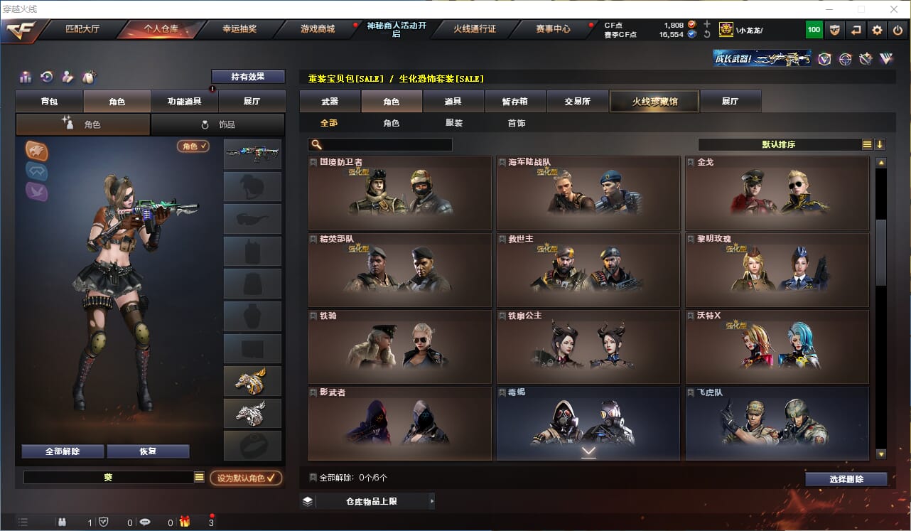 CFQM311937穿越火线账号详情图19 CFQM311937穿越火线账号详情图19