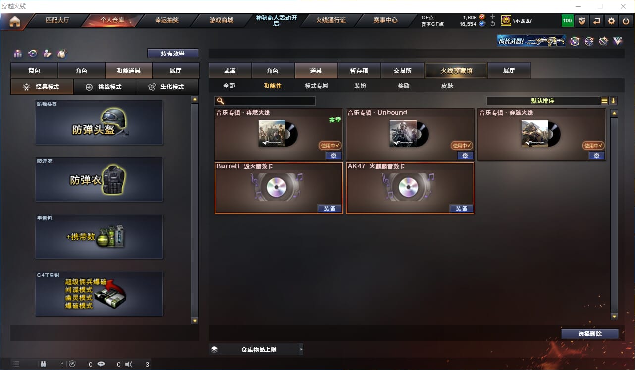CFQM311937穿越火线账号详情图32 CFQM311937穿越火线账号详情图32