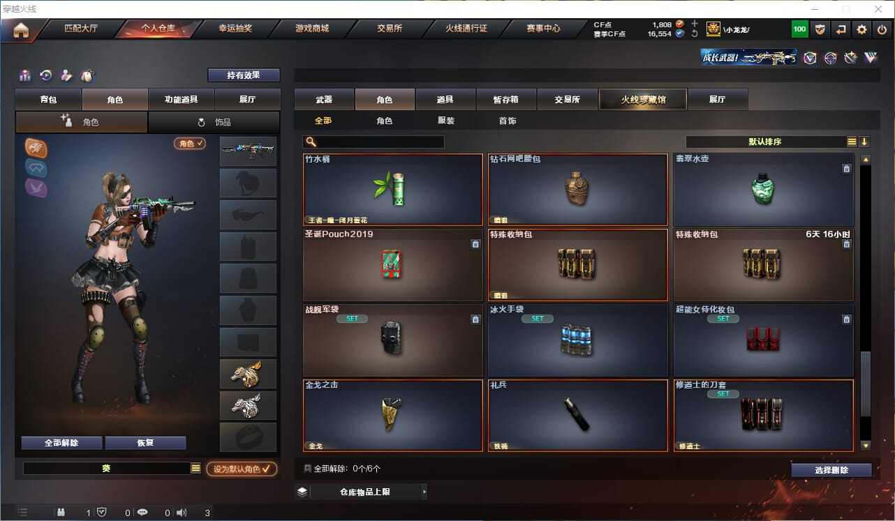 CFQM311937穿越火线账号详情图26 CFQM311937穿越火线账号详情图26