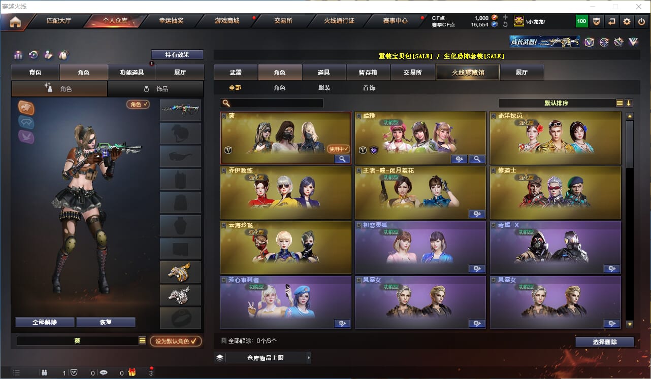 CFQM311937穿越火线账号详情图16 CFQM311937穿越火线账号详情图16