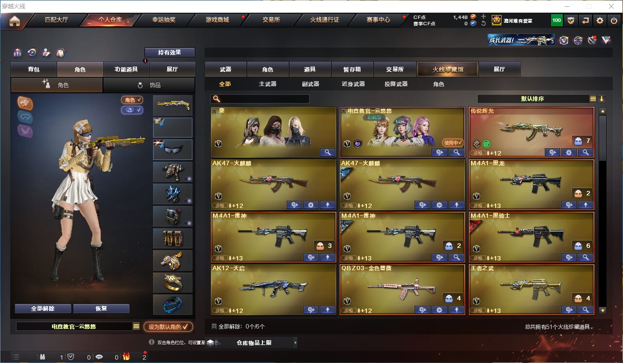 CFQM311939穿越火线账号详情图2 CFQM311939穿越火线账号详情图2