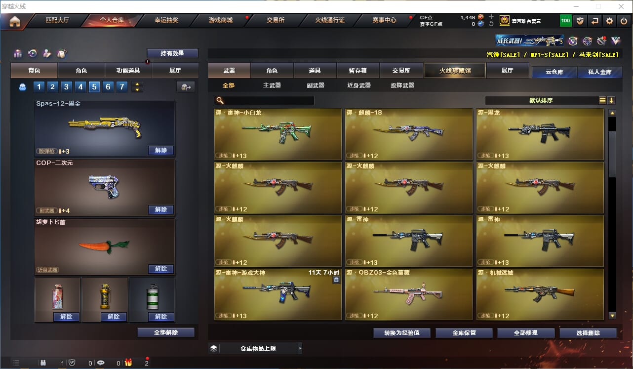 CFQM311939穿越火线账号详情图10 CFQM311939穿越火线账号详情图10
