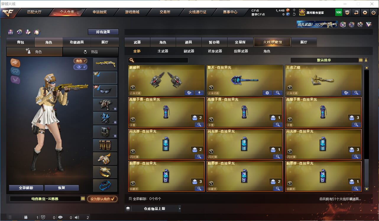CFQM311939穿越火线账号详情图5 CFQM311939穿越火线账号详情图5