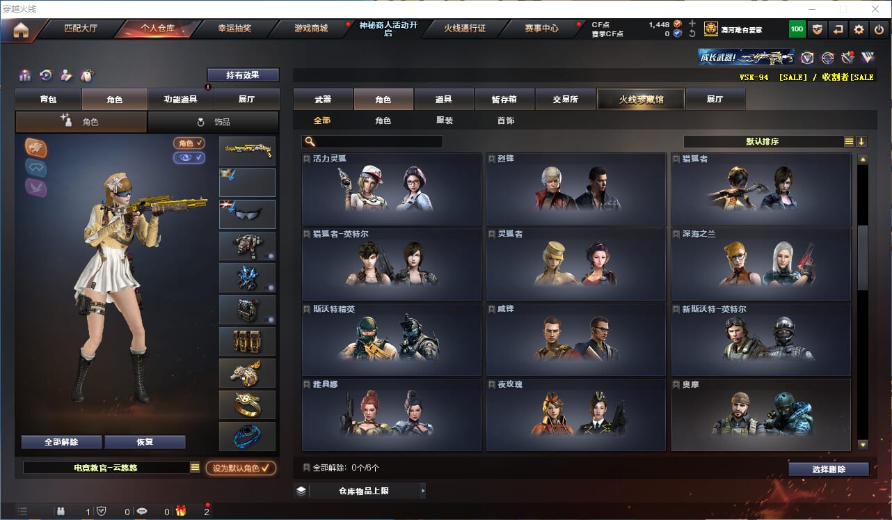 CFQM311939穿越火线账号详情图21 CFQM311939穿越火线账号详情图21