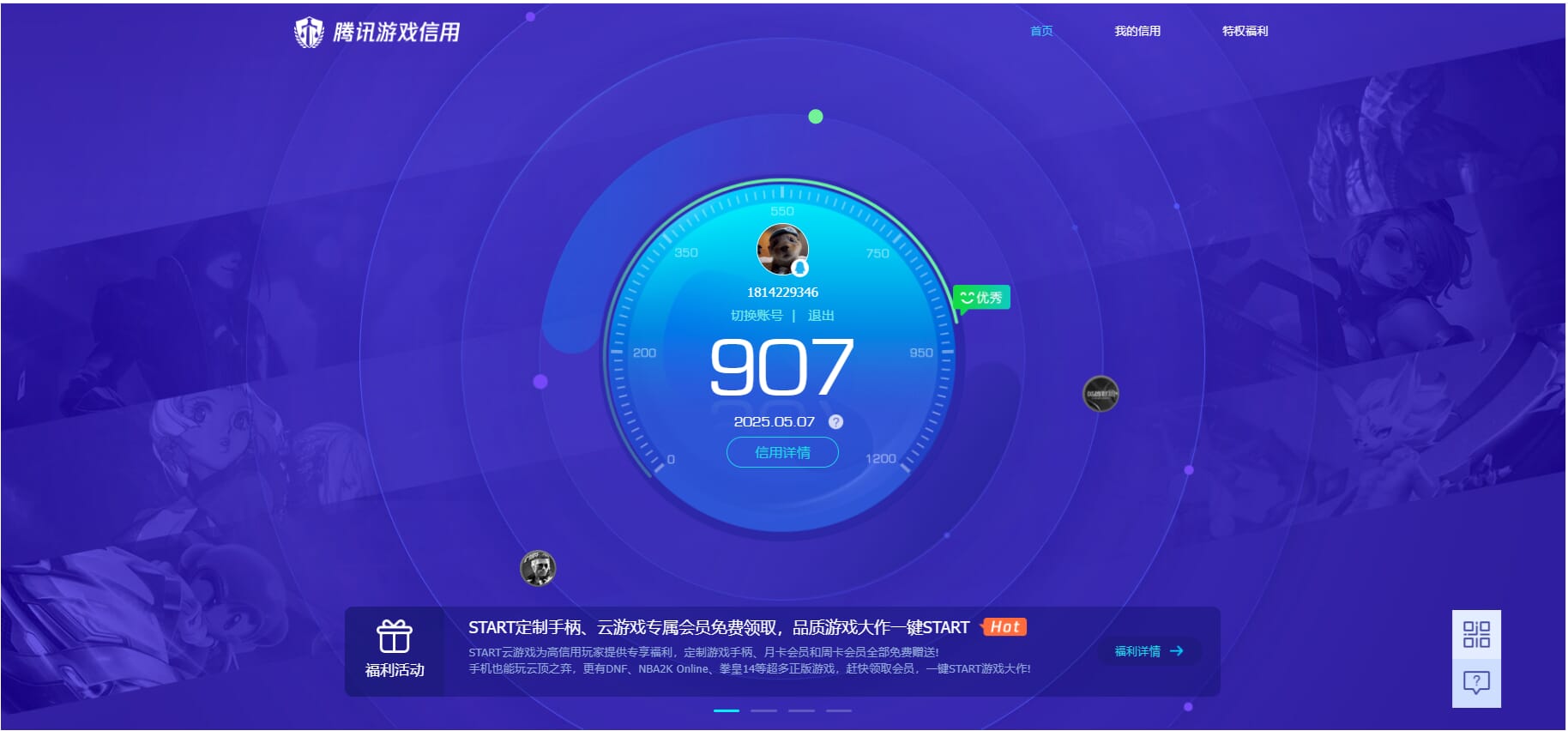 CFQM311939穿越火线账号详情图41 CFQM311939穿越火线账号详情图41