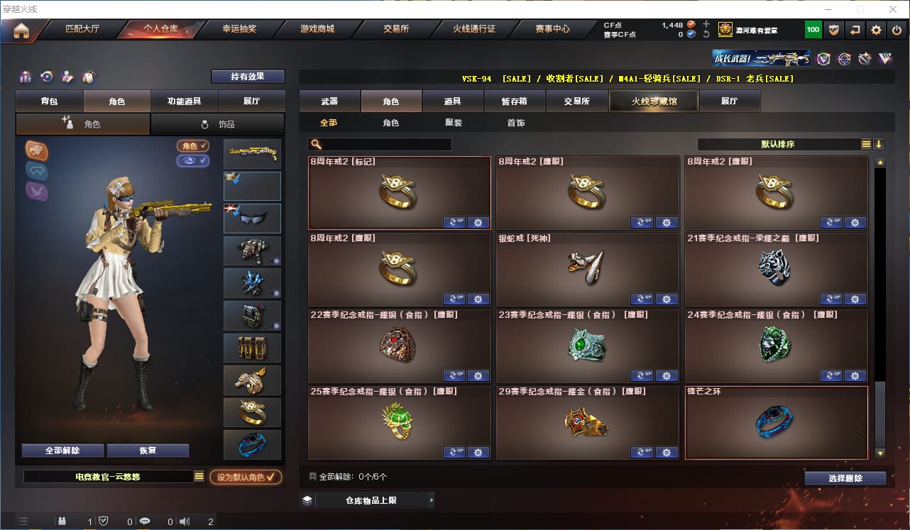 CFQM311939穿越火线账号详情图28 CFQM311939穿越火线账号详情图28