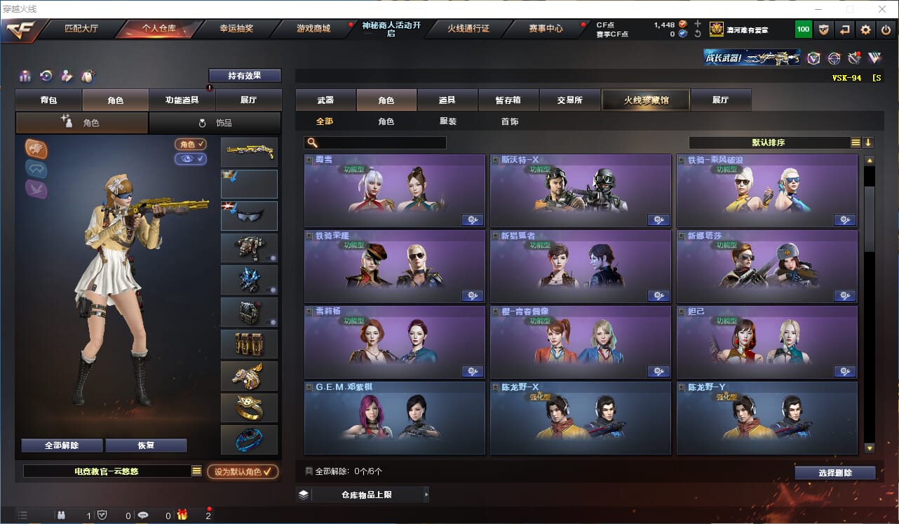 CFQM311939穿越火线账号详情图19 CFQM311939穿越火线账号详情图19
