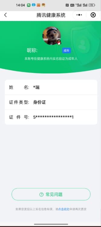 CFQM311939穿越火线账号详情图32 CFQM311939穿越火线账号详情图32