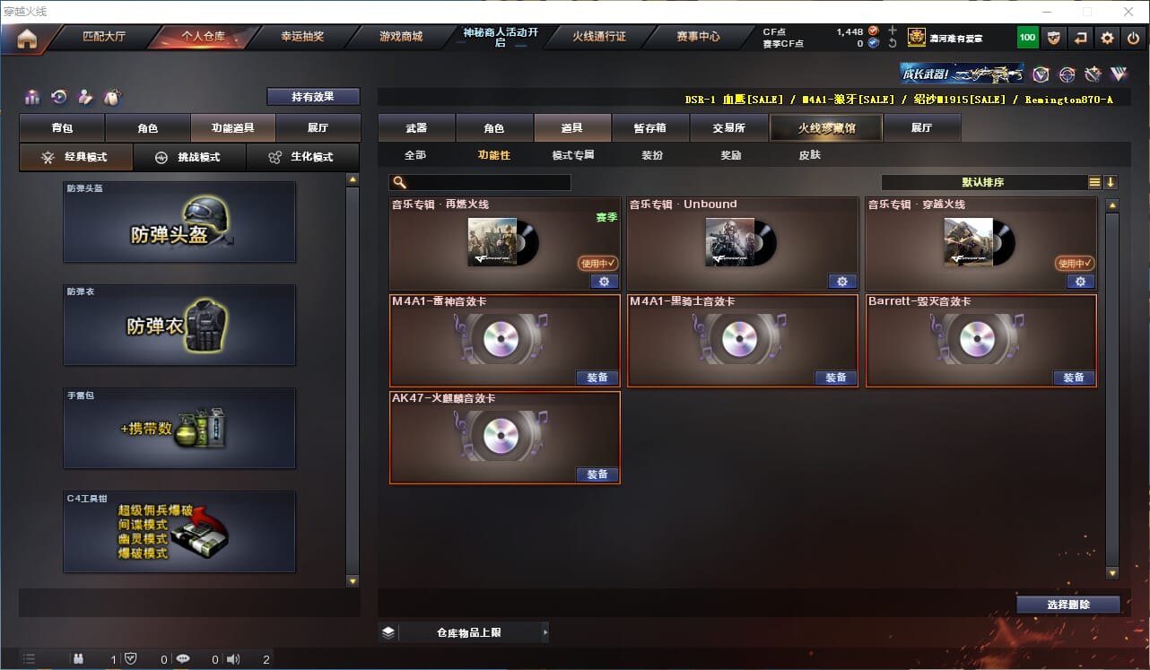 CFQM311939穿越火线账号详情图33 CFQM311939穿越火线账号详情图33
