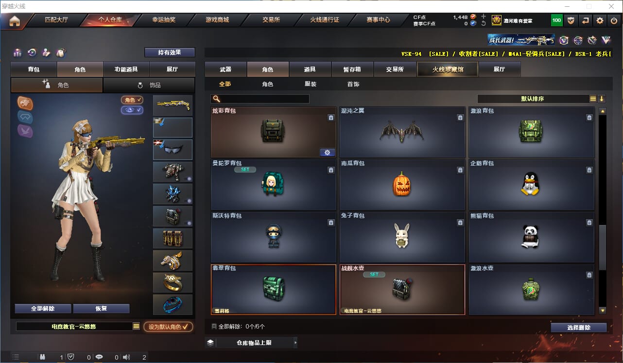 CFQM311939穿越火线账号详情图25 CFQM311939穿越火线账号详情图25