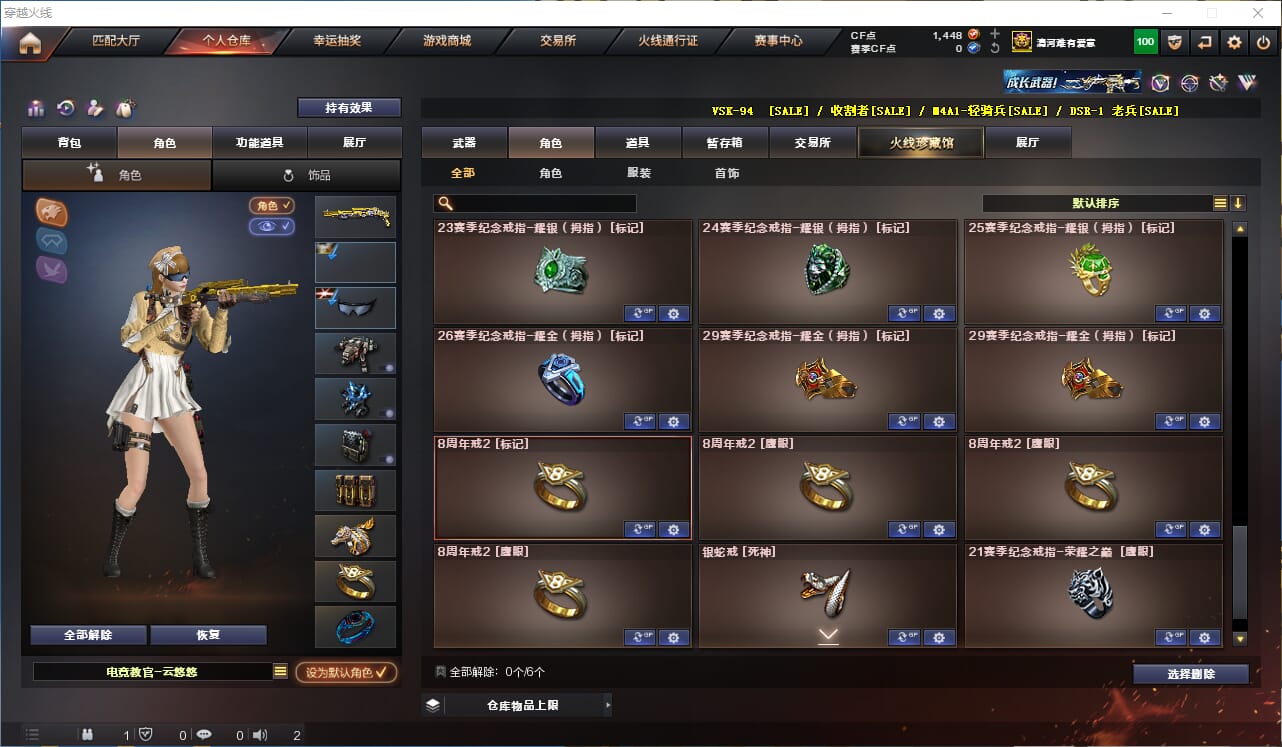 CFQM311939穿越火线账号详情图27 CFQM311939穿越火线账号详情图27