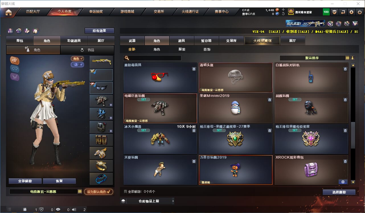 CFQM311939穿越火线账号详情图24 CFQM311939穿越火线账号详情图24
