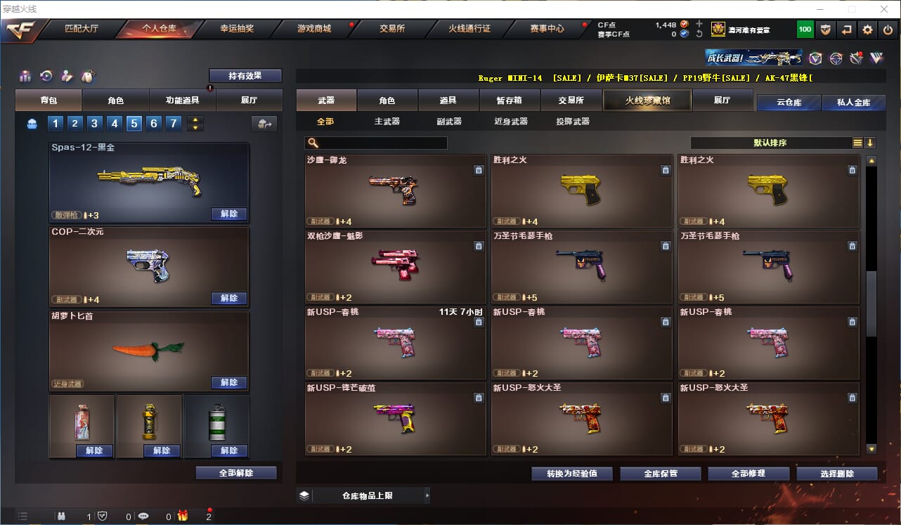 CFQM311939穿越火线账号详情图17 CFQM311939穿越火线账号详情图17