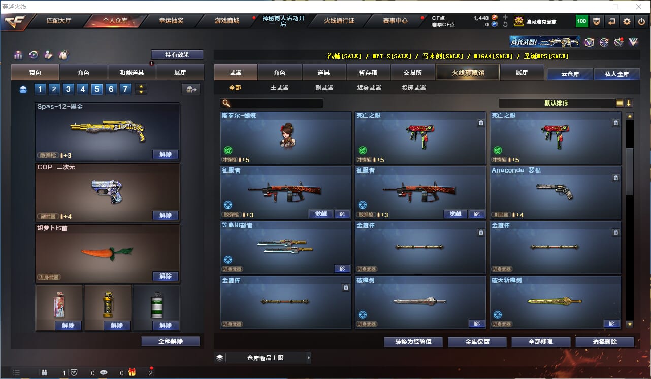 CFQM311939穿越火线账号详情图14 CFQM311939穿越火线账号详情图14