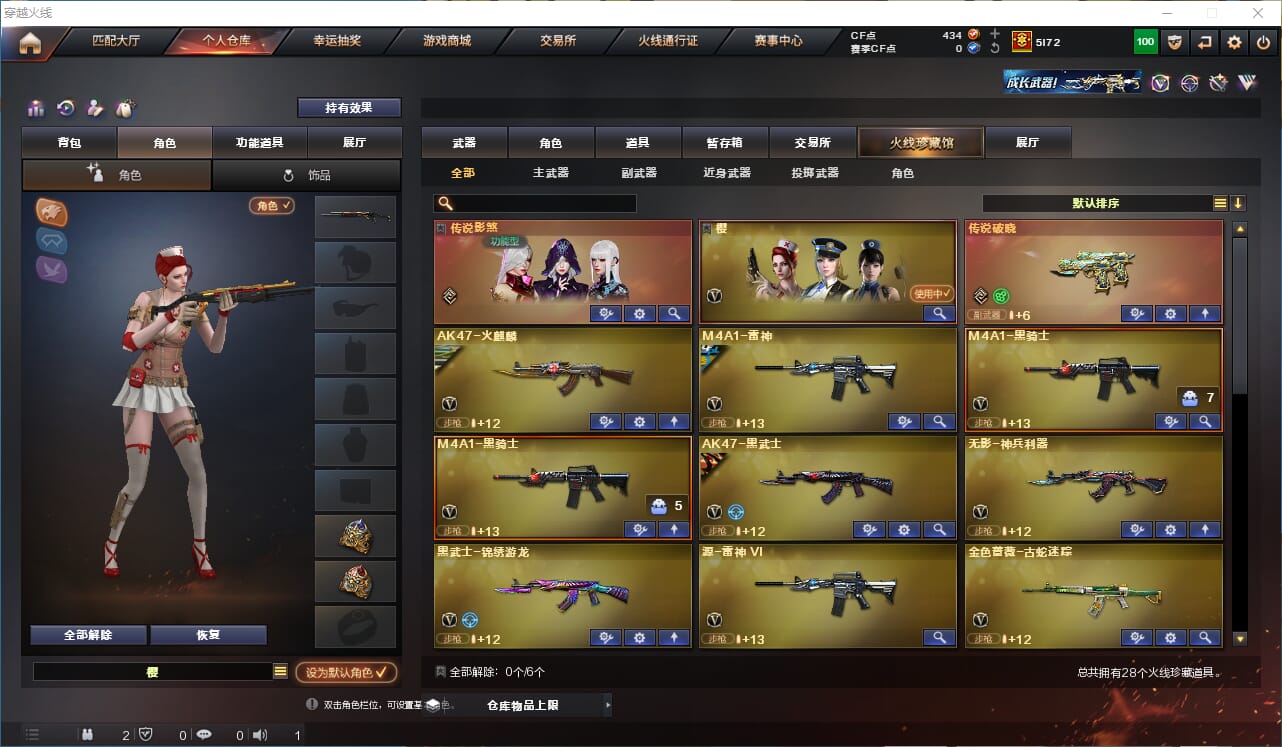 CFQM311940穿越火线账号详情图2 CFQM311940穿越火线账号详情图2