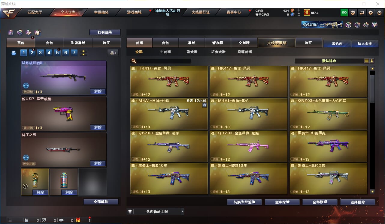 CFQM311940穿越火线账号详情图6 CFQM311940穿越火线账号详情图6