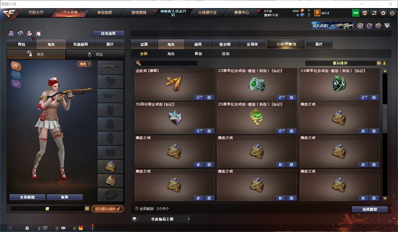 CFQM311940穿越火线账号详情图31 CFQM311940穿越火线账号详情图31