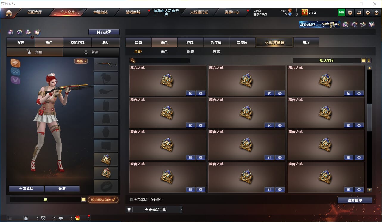 CFQM311940穿越火线账号详情图32 CFQM311940穿越火线账号详情图32