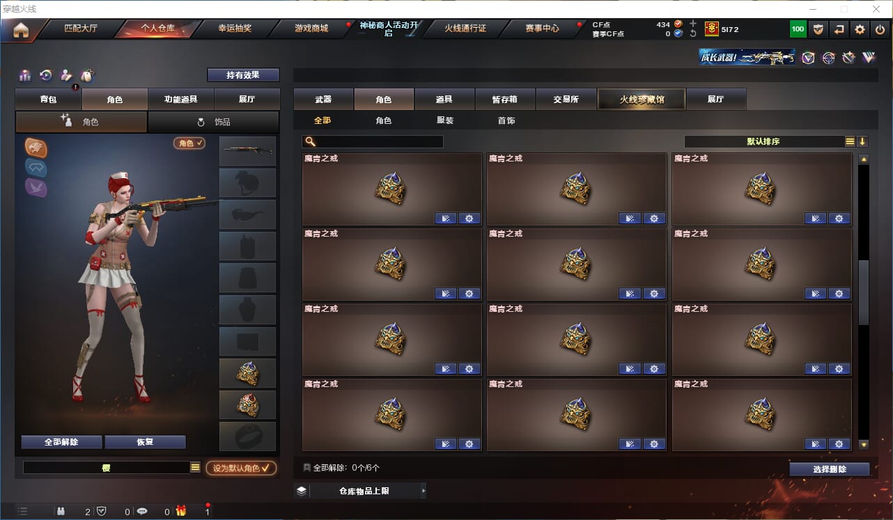 CFQM311940穿越火线账号详情图34 CFQM311940穿越火线账号详情图34