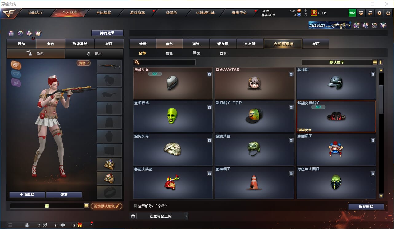 CFQM311940穿越火线账号详情图24 CFQM311940穿越火线账号详情图24