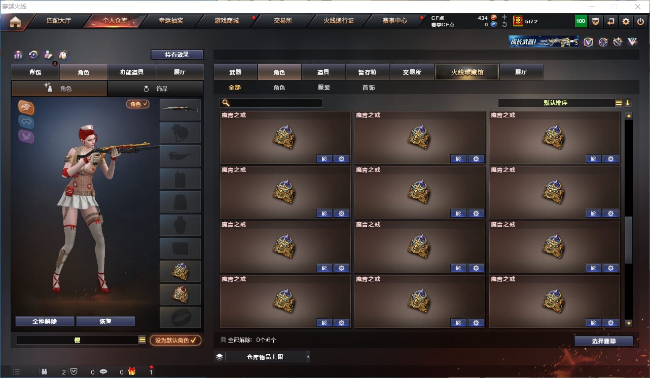 CFQM311940穿越火线账号详情图38 CFQM311940穿越火线账号详情图38