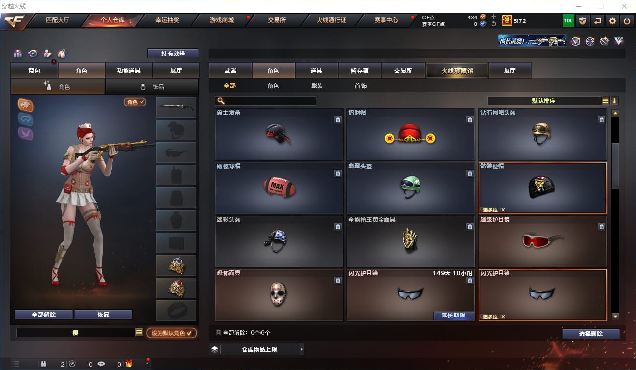 CFQM311940穿越火线账号详情图25 CFQM311940穿越火线账号详情图25