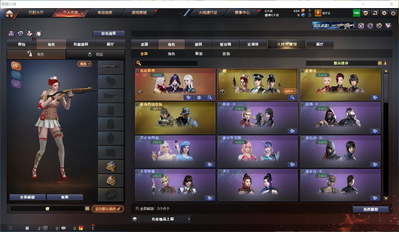 CFQM311940穿越火线账号详情图20 CFQM311940穿越火线账号详情图20