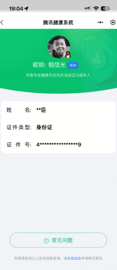 CFQM311940穿越火线账号详情图30 CFQM311940穿越火线账号详情图30